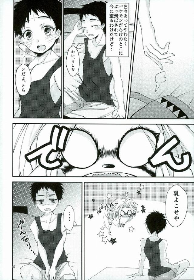 虎と一升