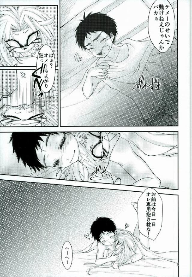 虎と一升