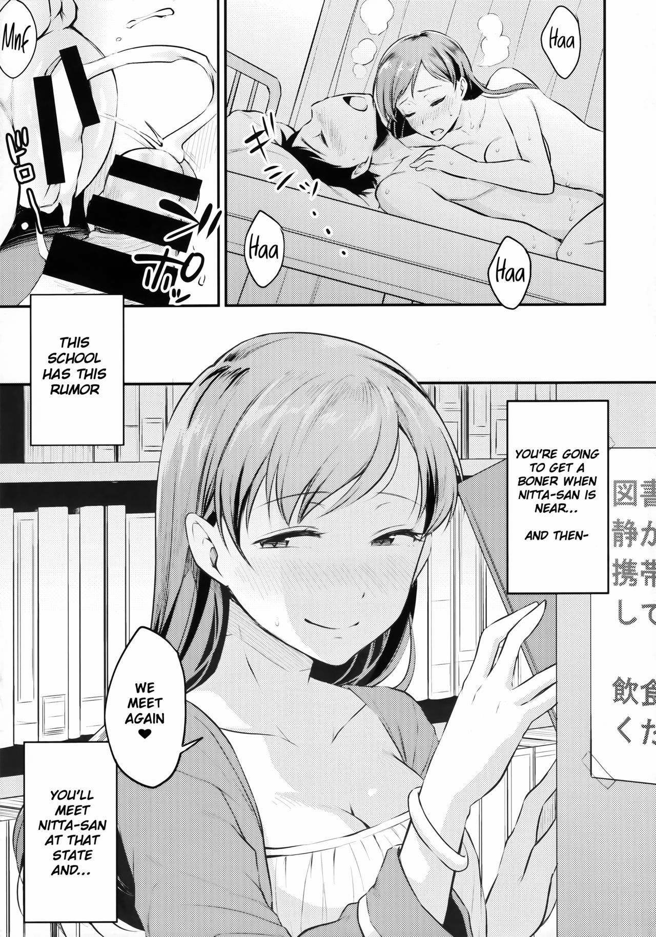 新田さんのイル学光|新田さんのいる学校