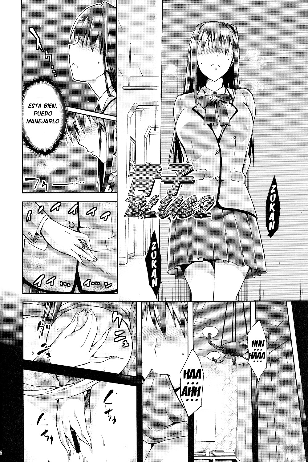 青子ブルー02