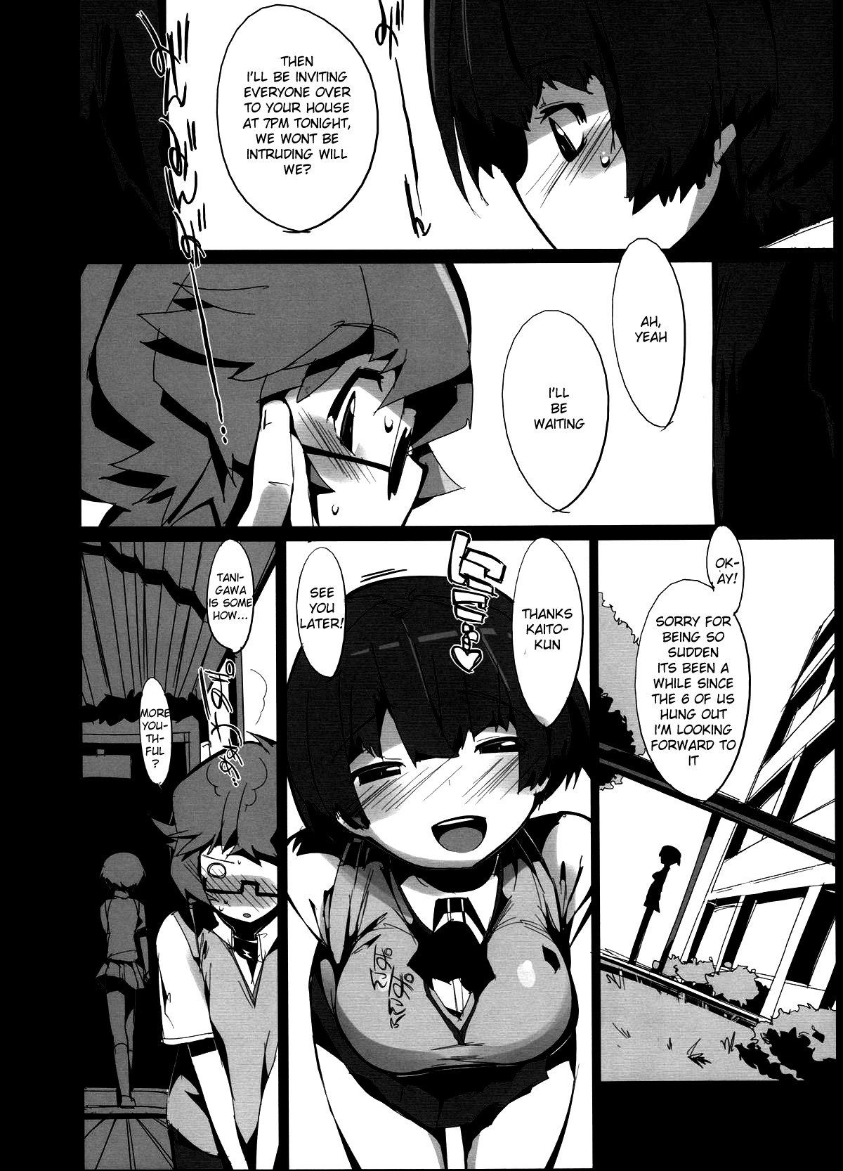 かんなのヘンカ