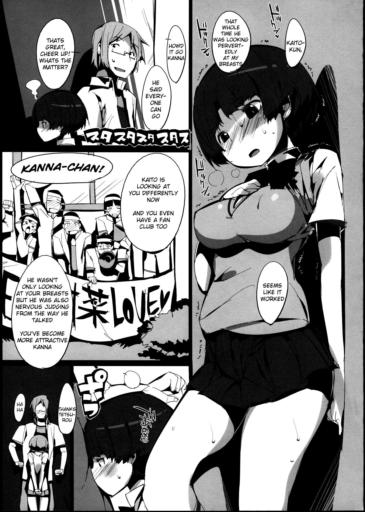 かんなのヘンカ