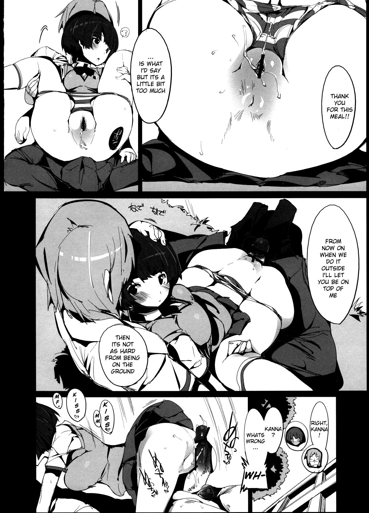 かんなのヘンカ
