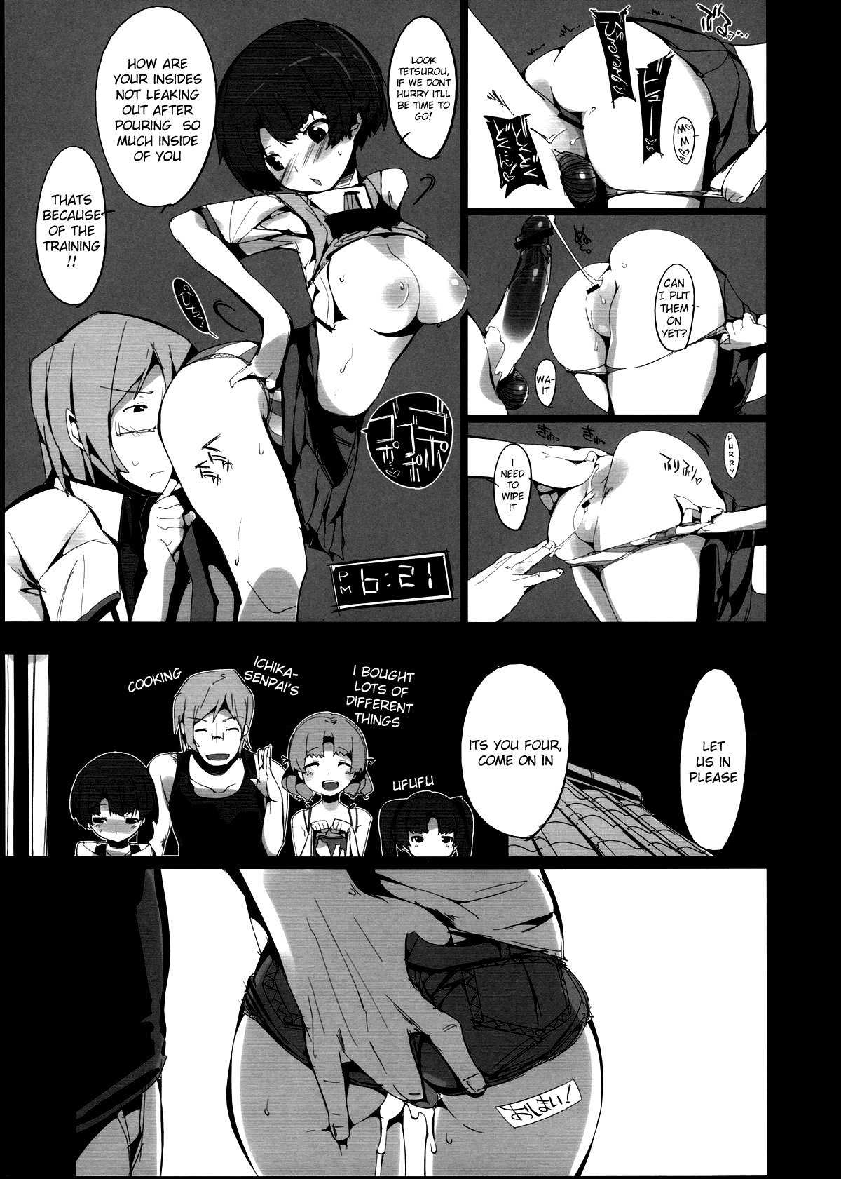 かんなのヘンカ