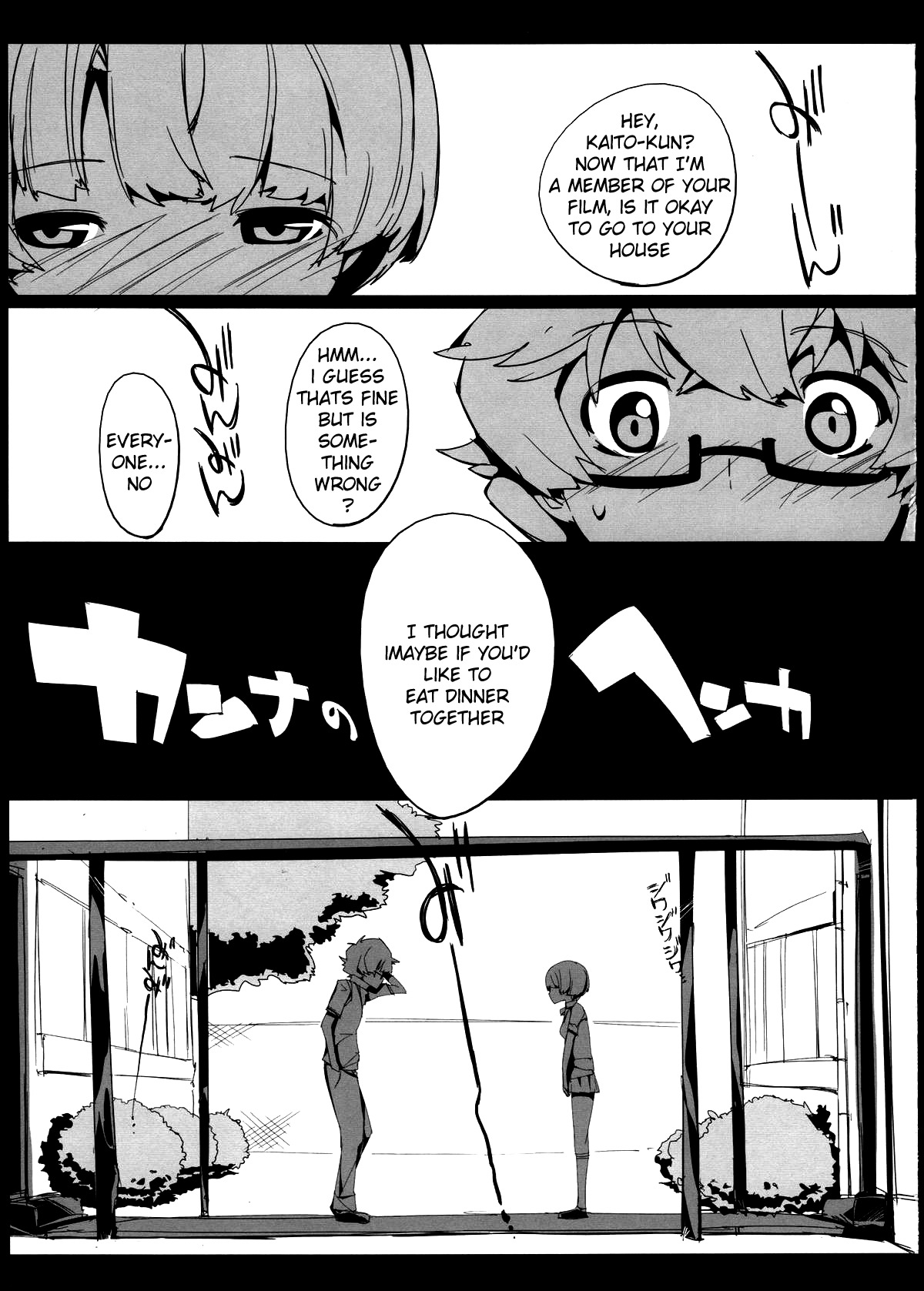 かんなのヘンカ