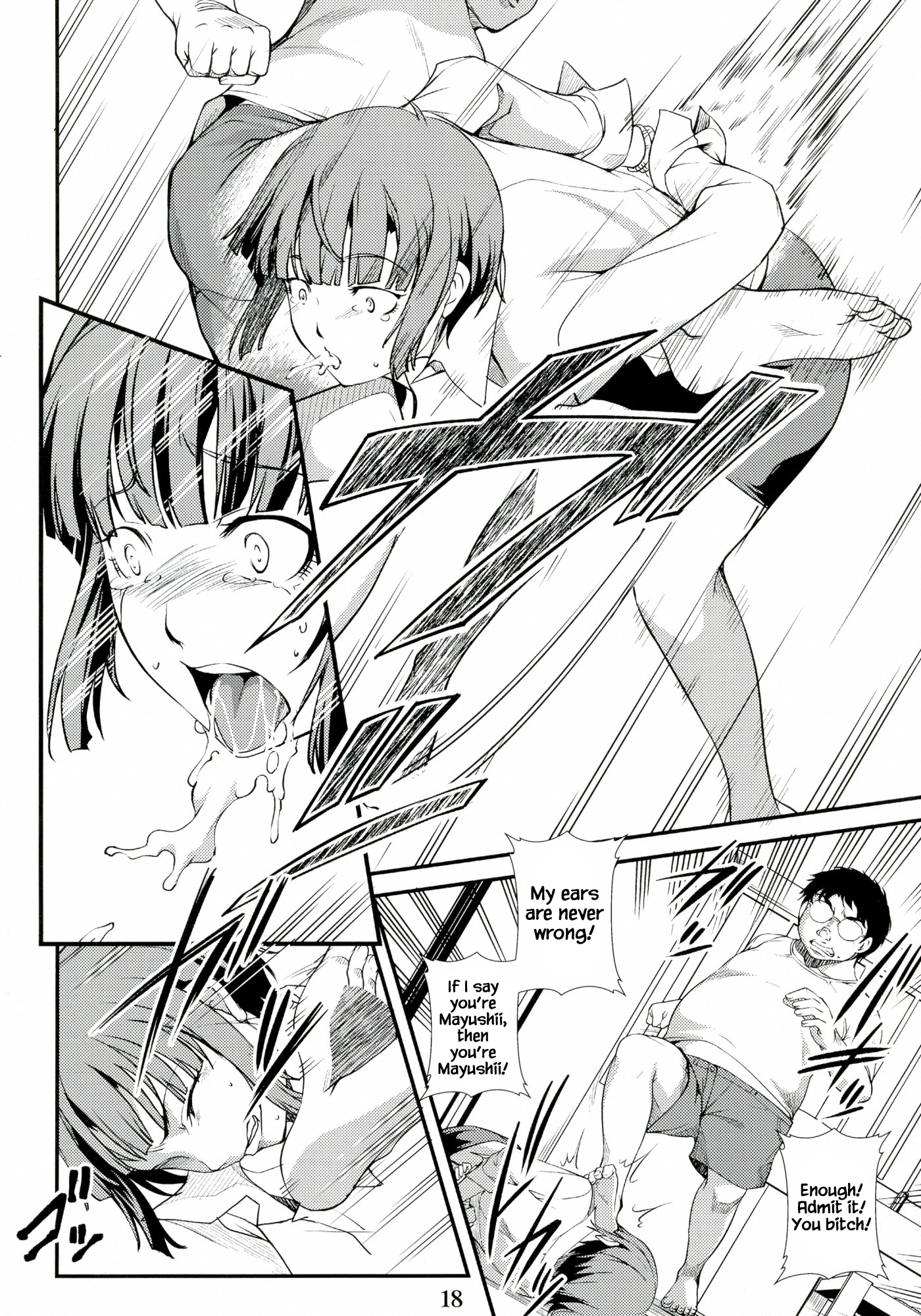 あなたはサイコパス