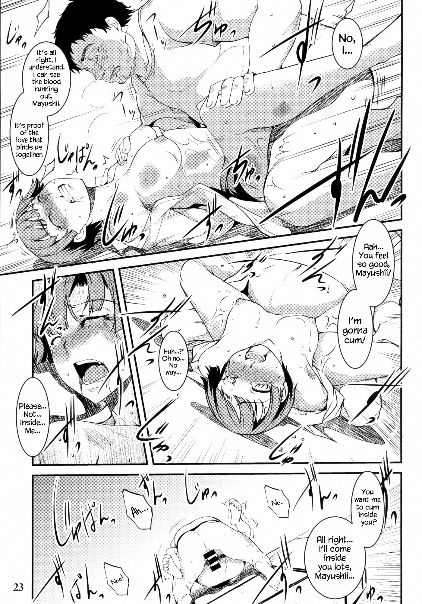 あなたはサイコパス