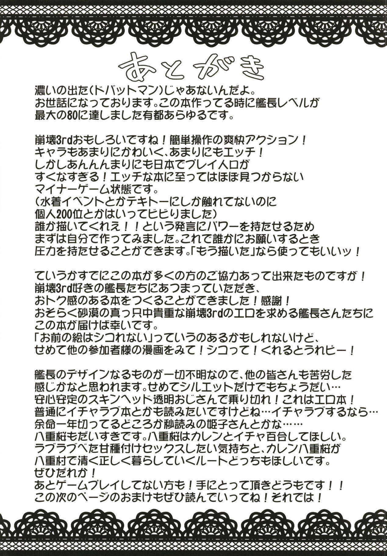 カンチョーのめにしたがおう