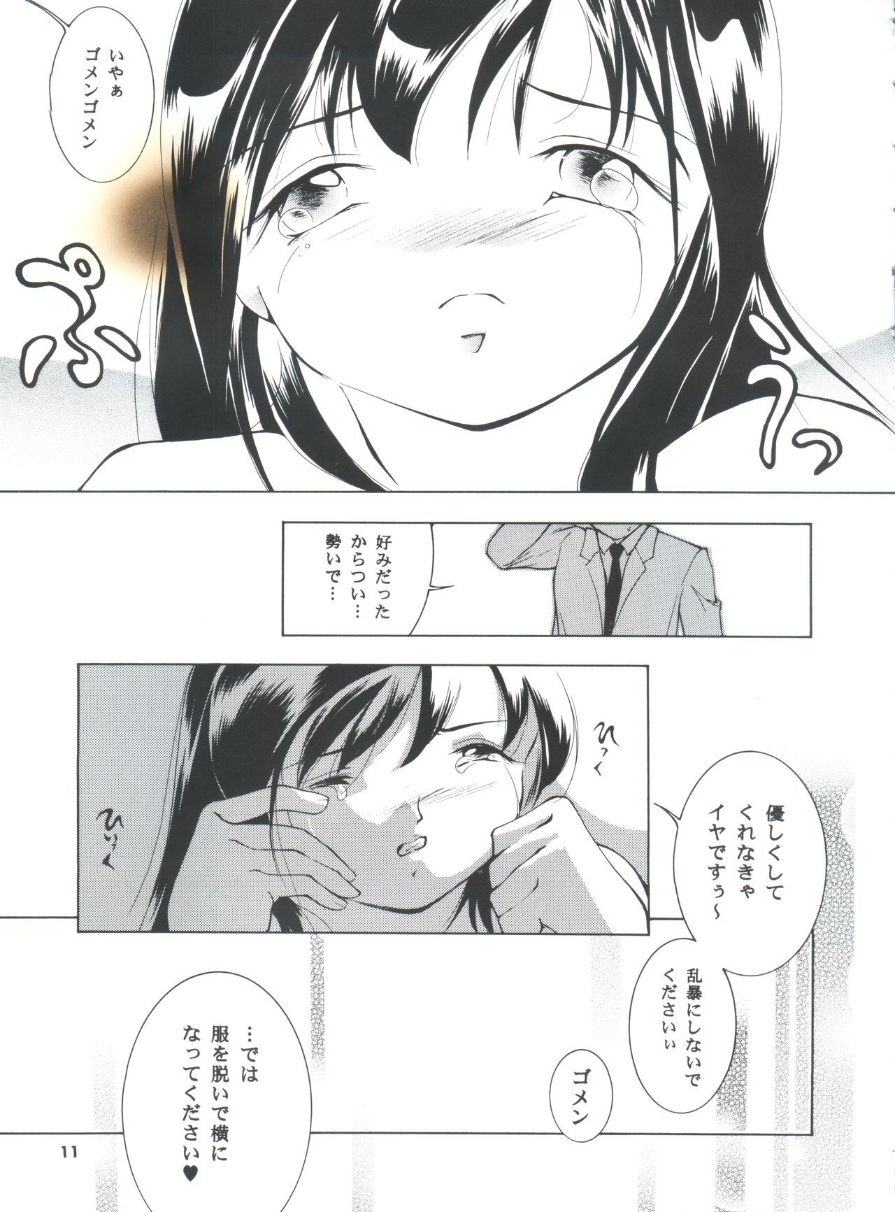 はだしの吸血鬼5