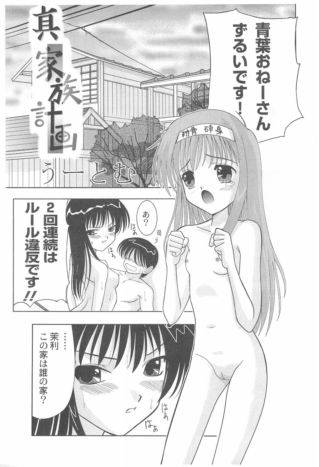 かんわきゅうだい