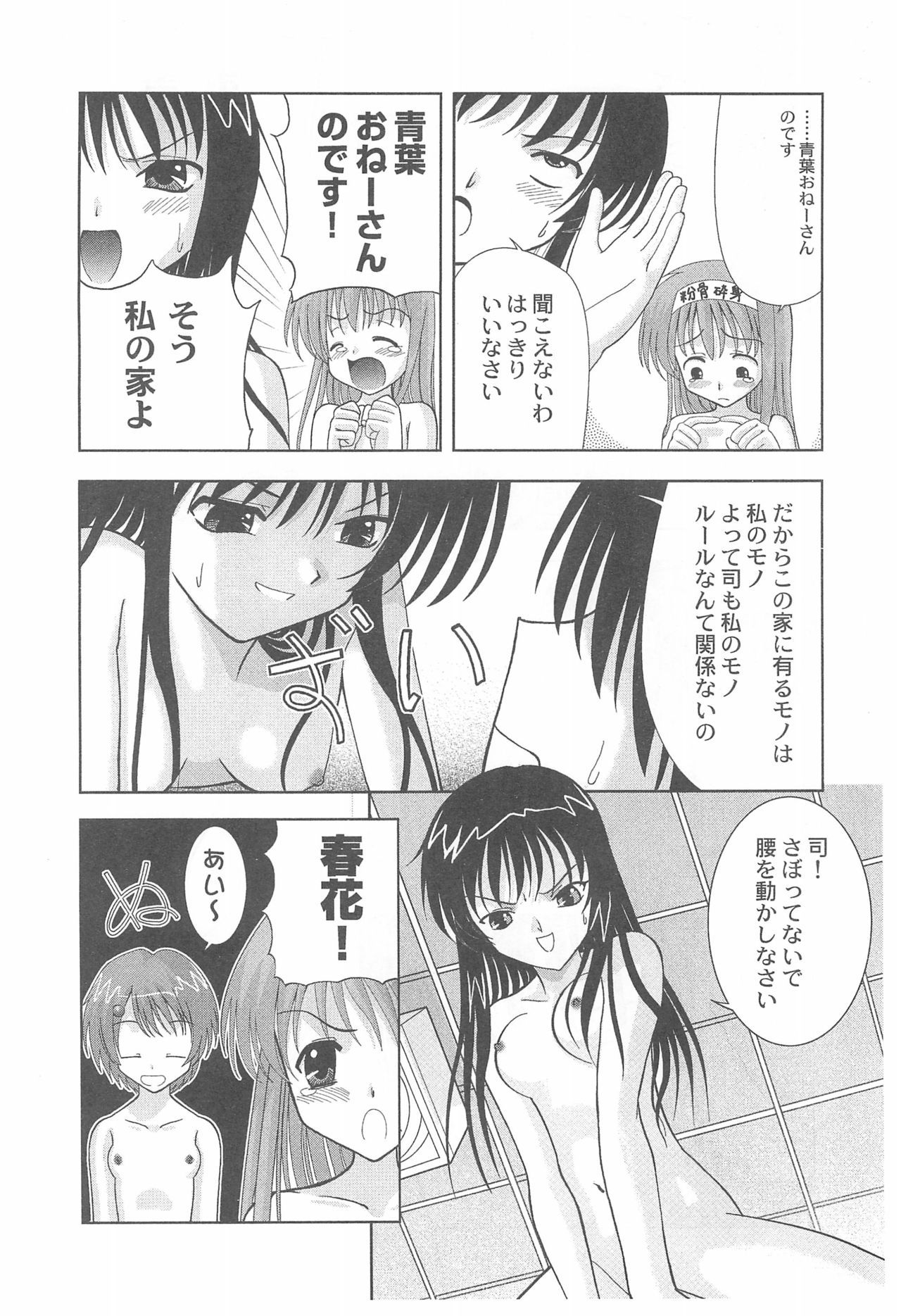 かんわきゅうだい
