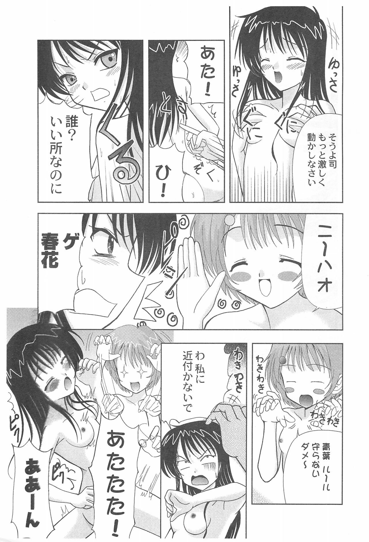 かんわきゅうだい
