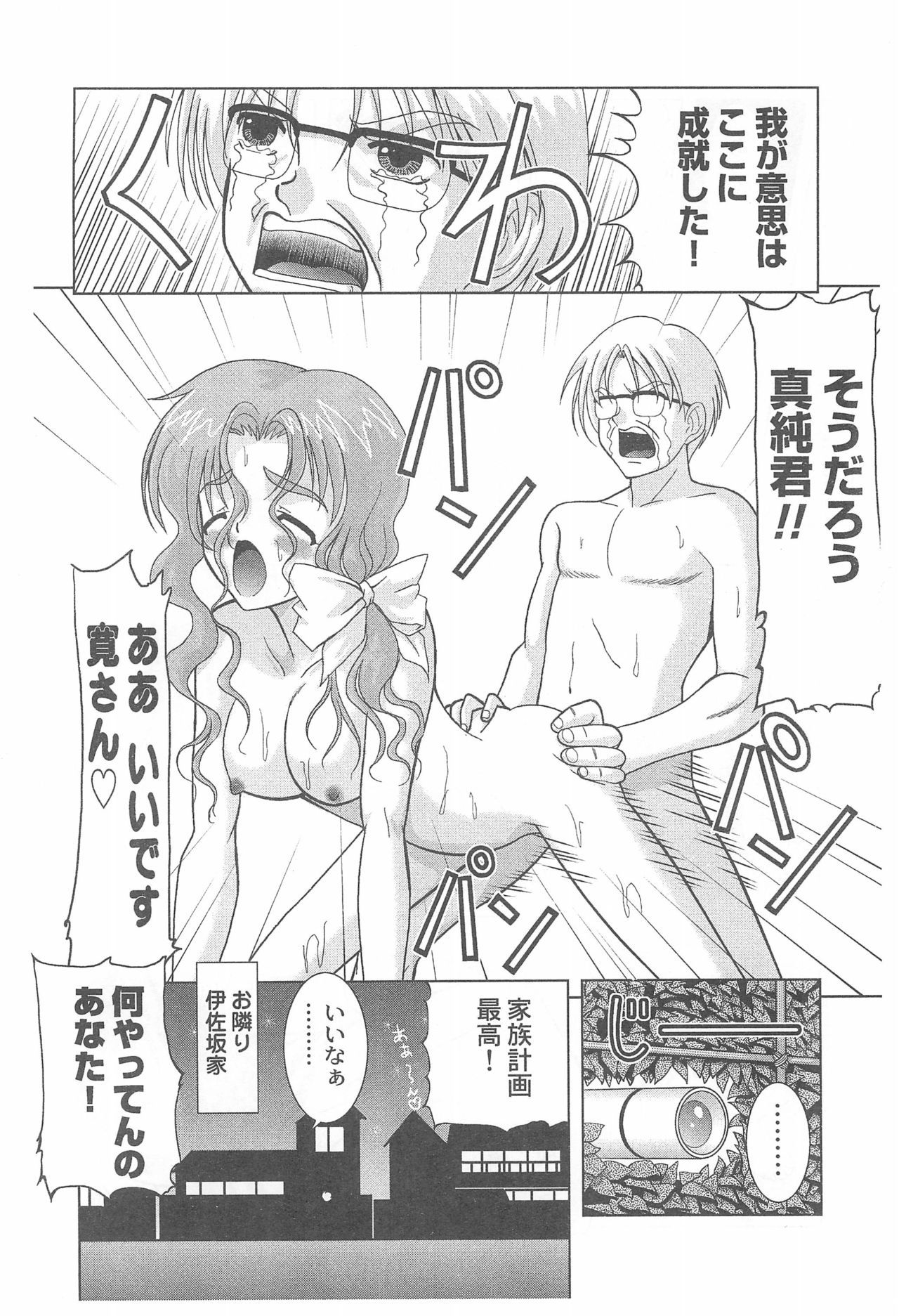かんわきゅうだい
