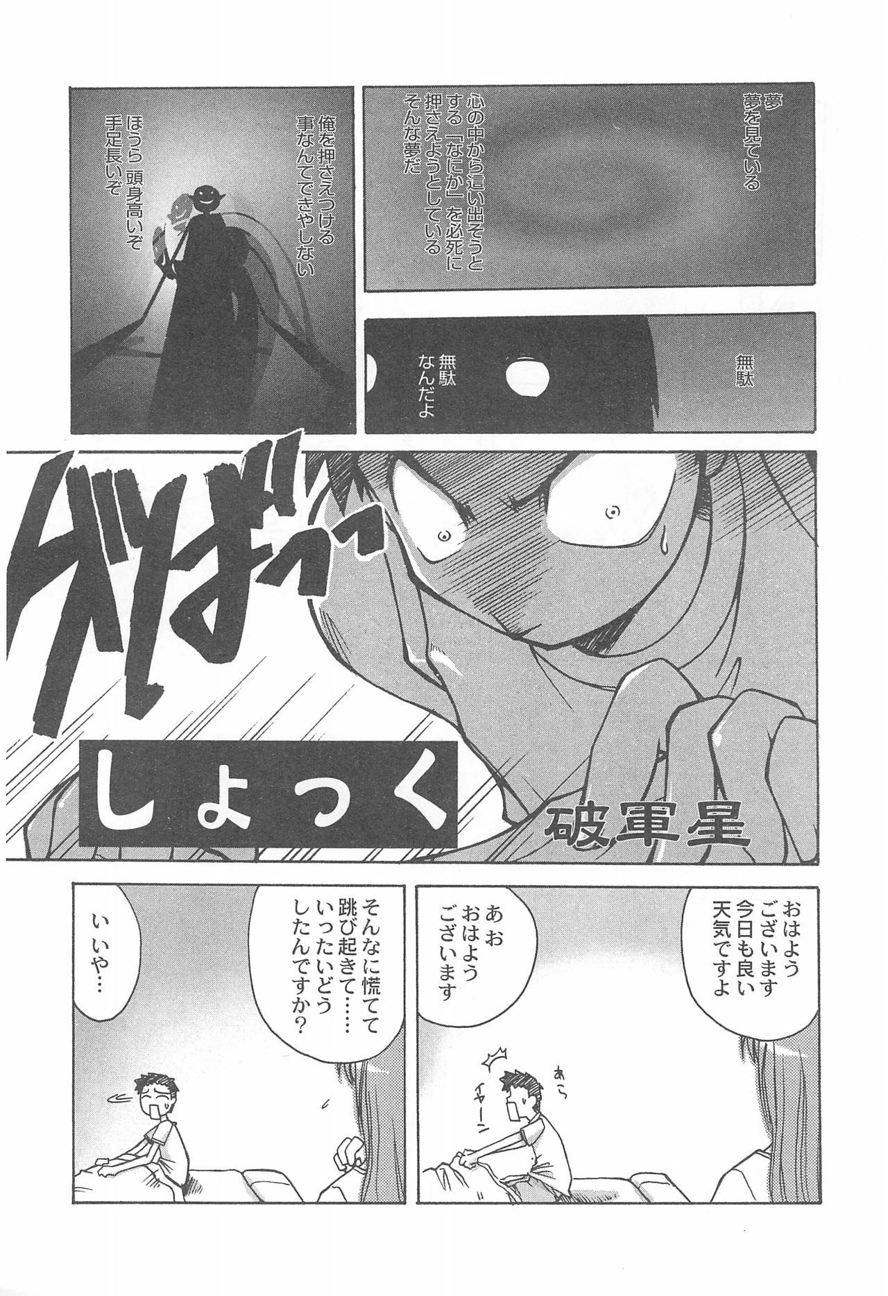 かんわきゅうだい