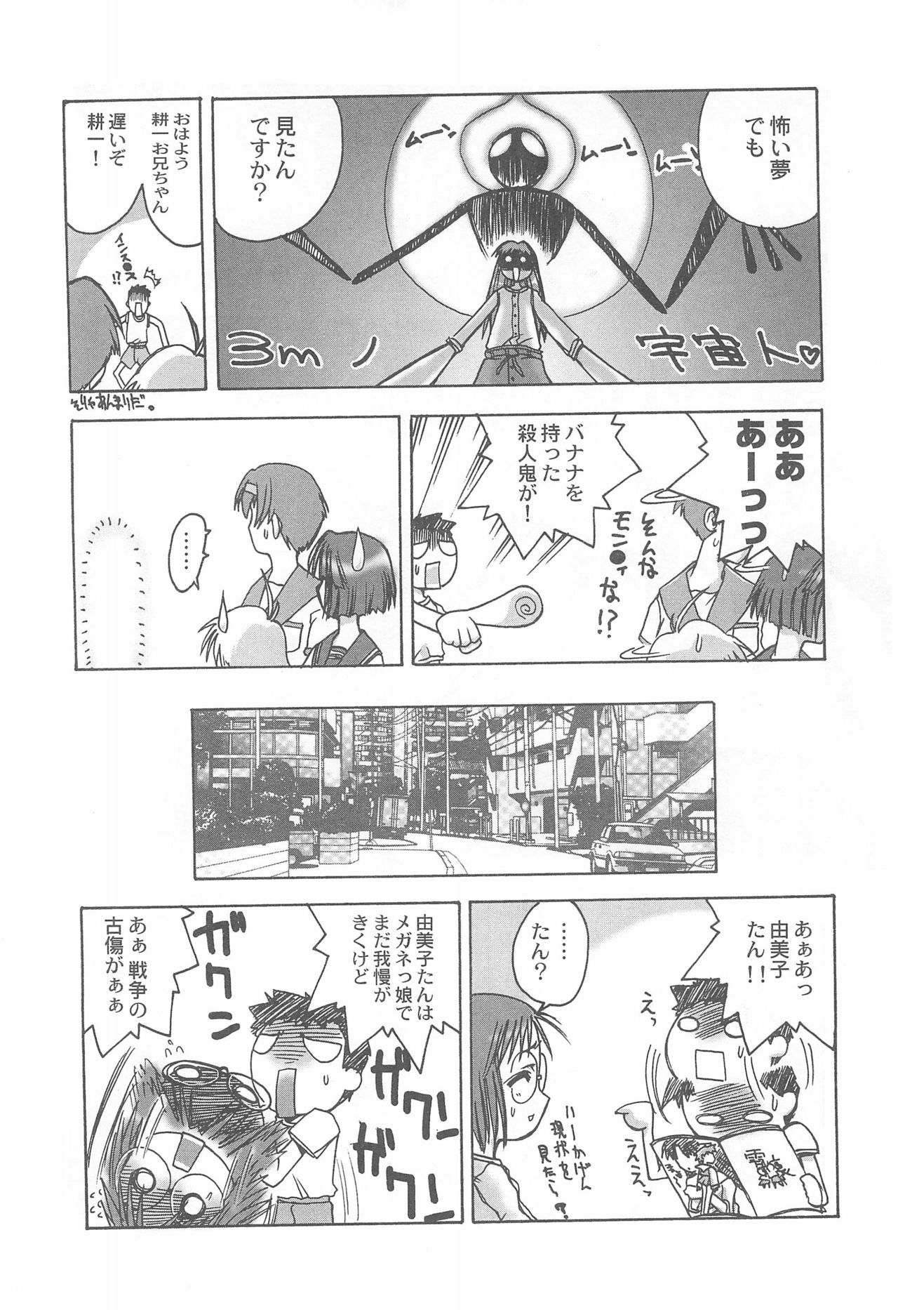 かんわきゅうだい