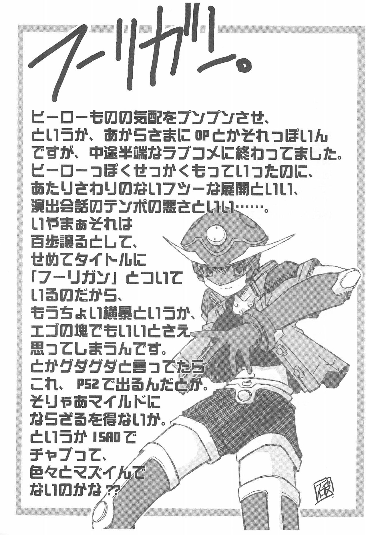 かんわきゅうだい