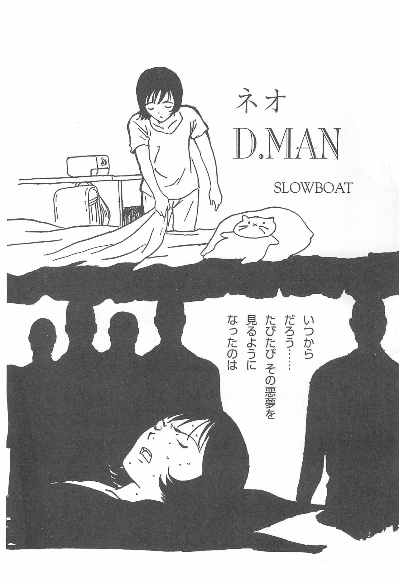 かんわきゅうだい
