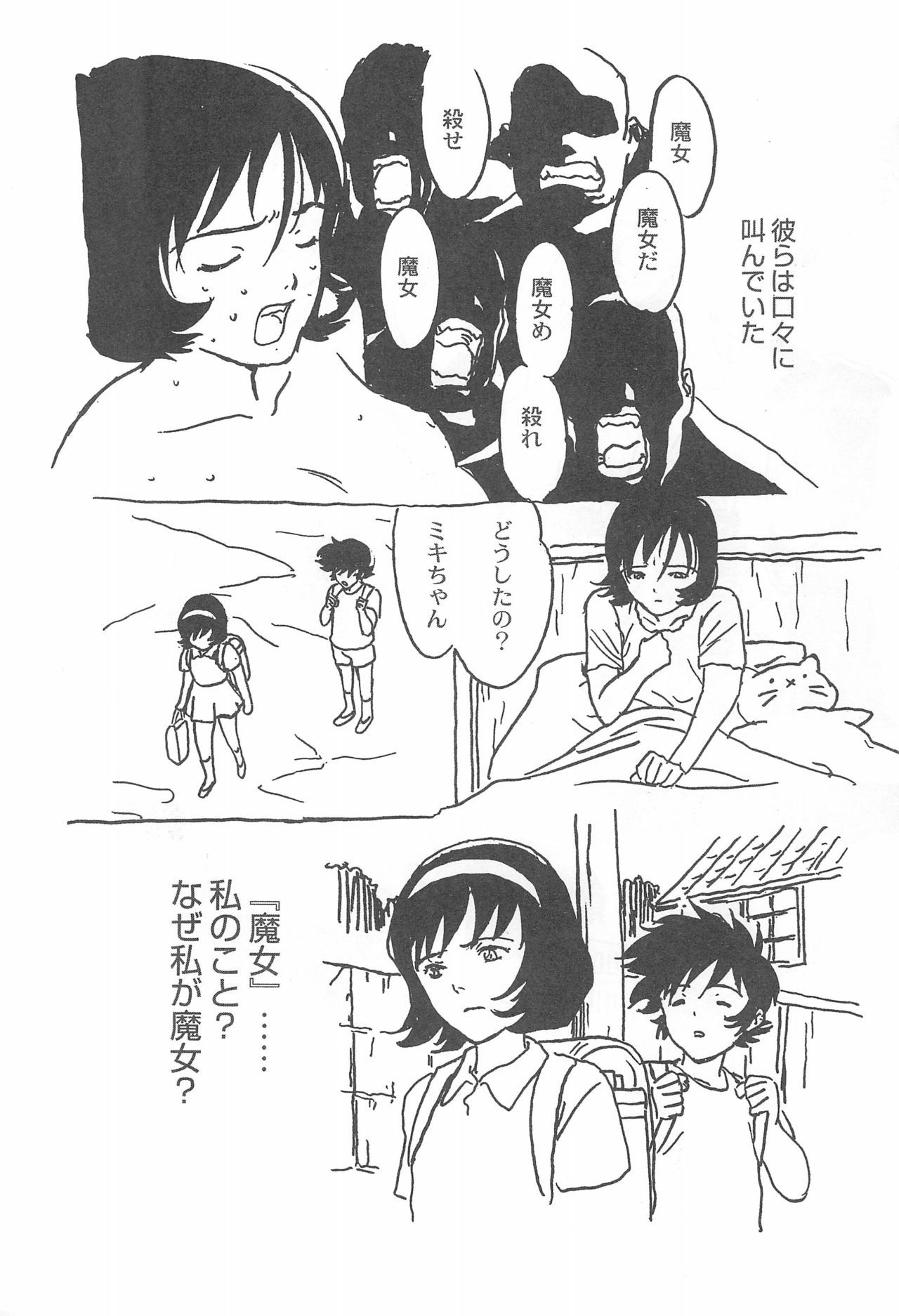 かんわきゅうだい