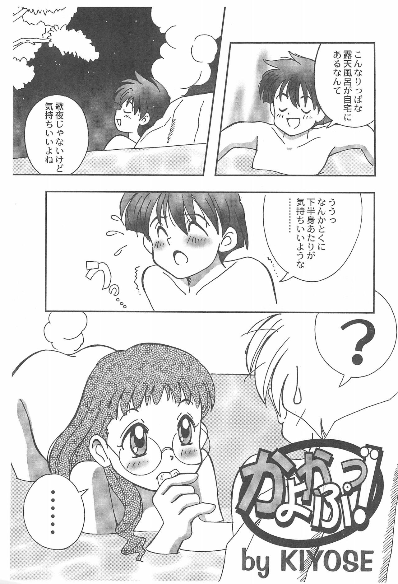 かんわきゅうだい