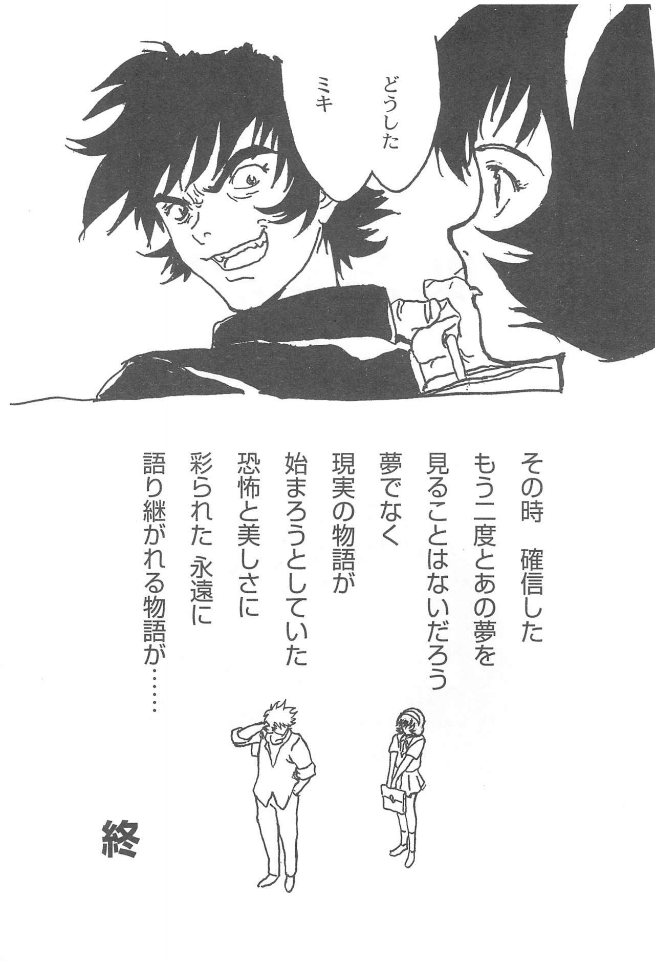 かんわきゅうだい