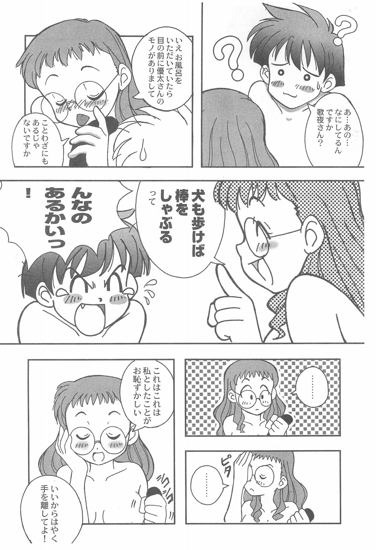 かんわきゅうだい