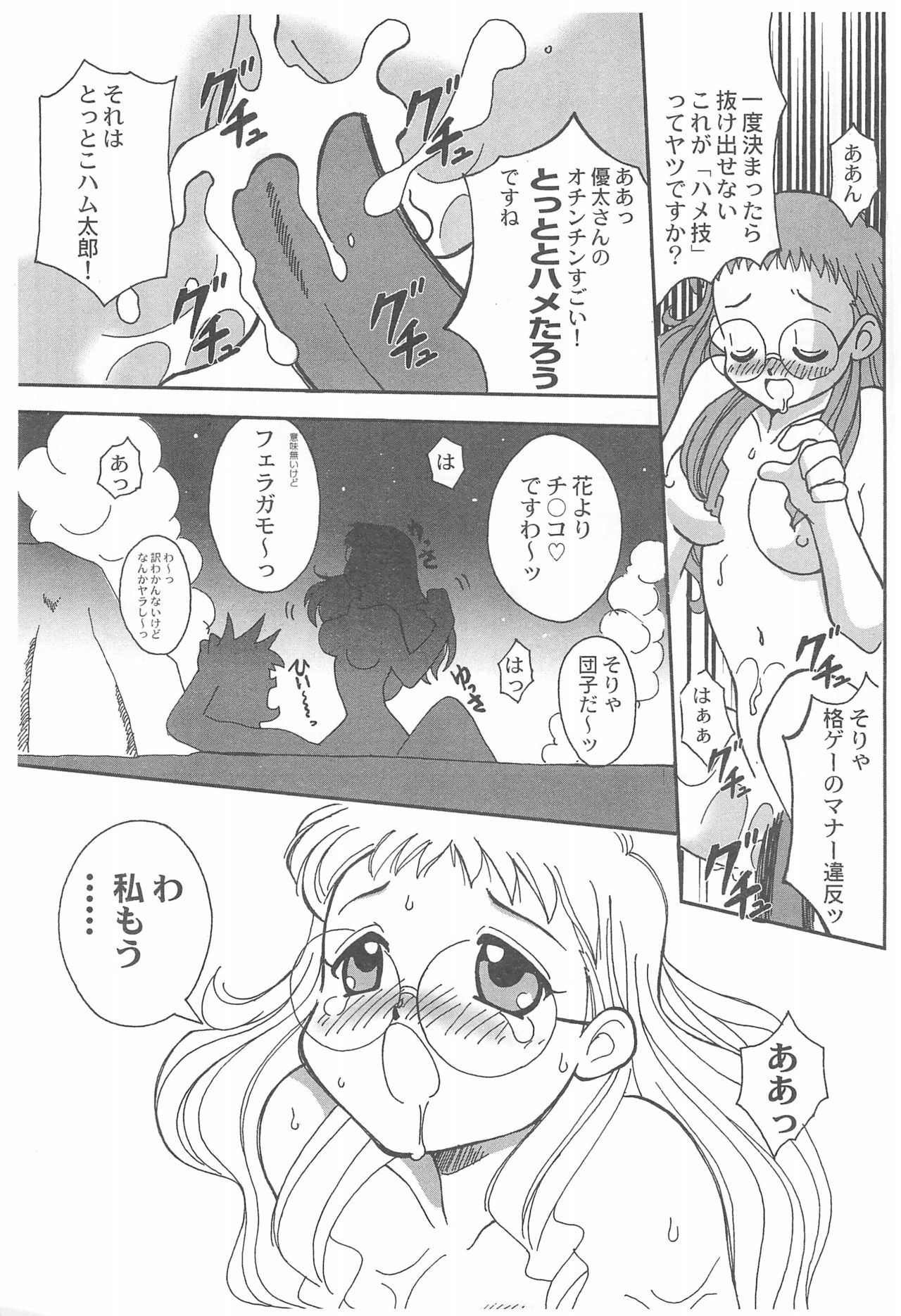 かんわきゅうだい