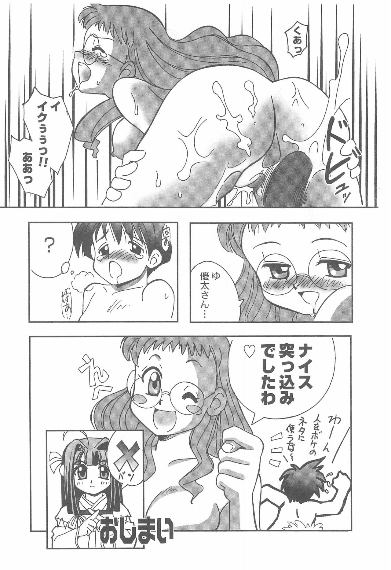 かんわきゅうだい