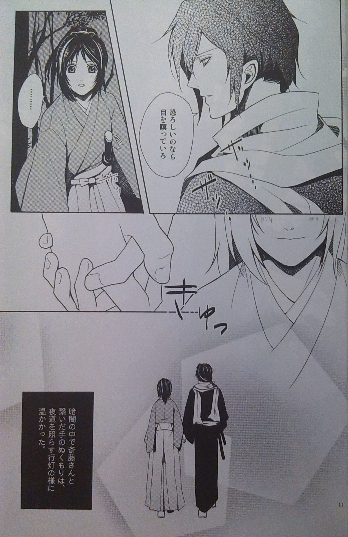 物語物語よる 物語物語よる