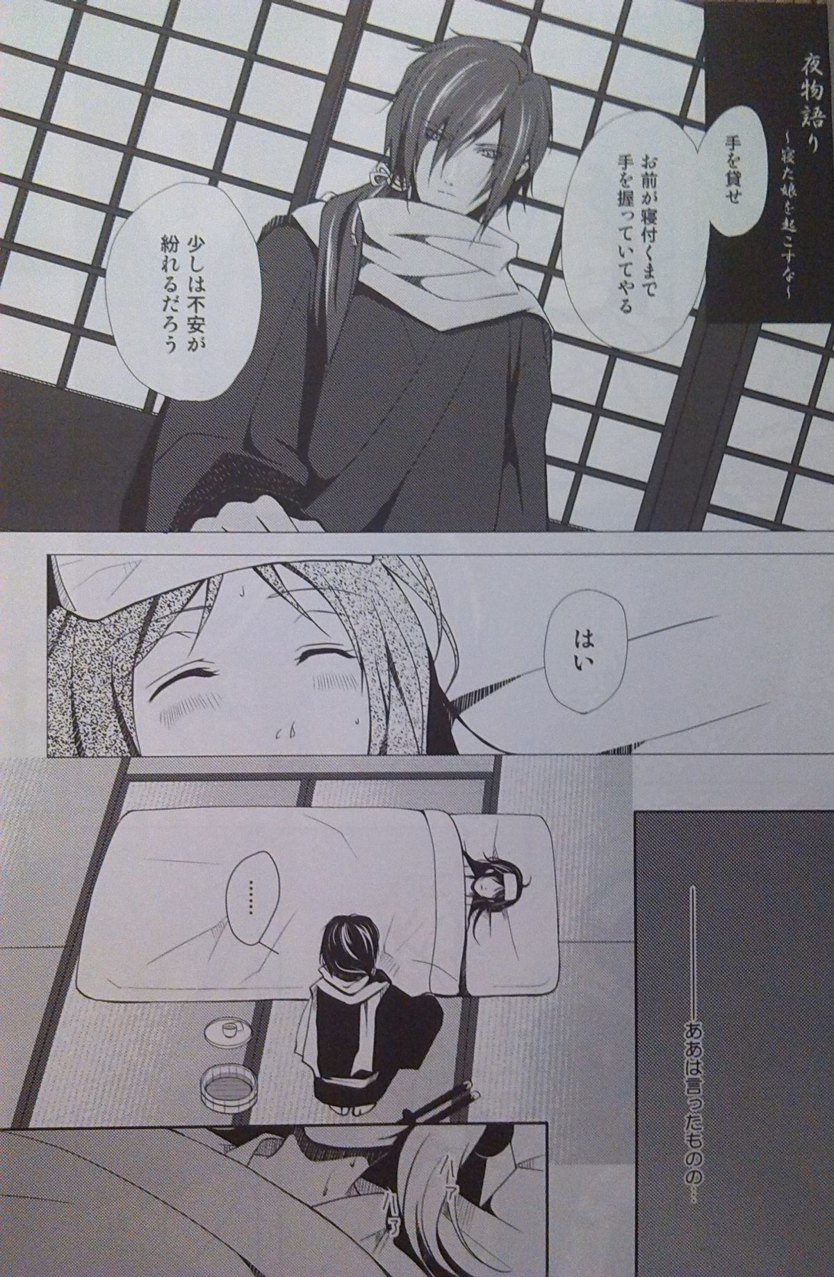 物語物語よる 物語物語よる