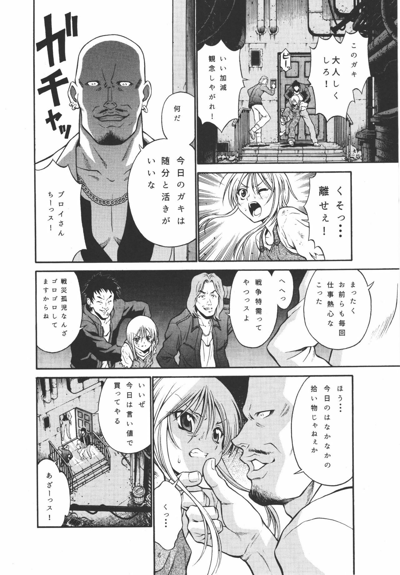Ple12ストーリー