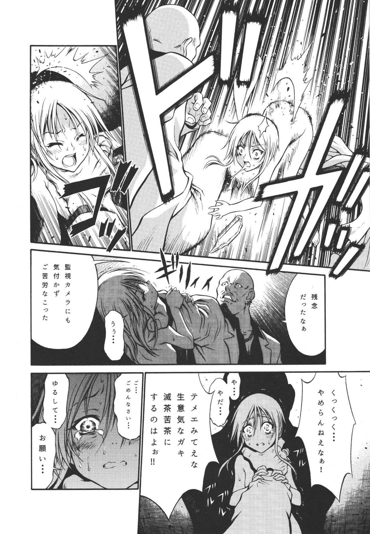 Ple12ストーリー