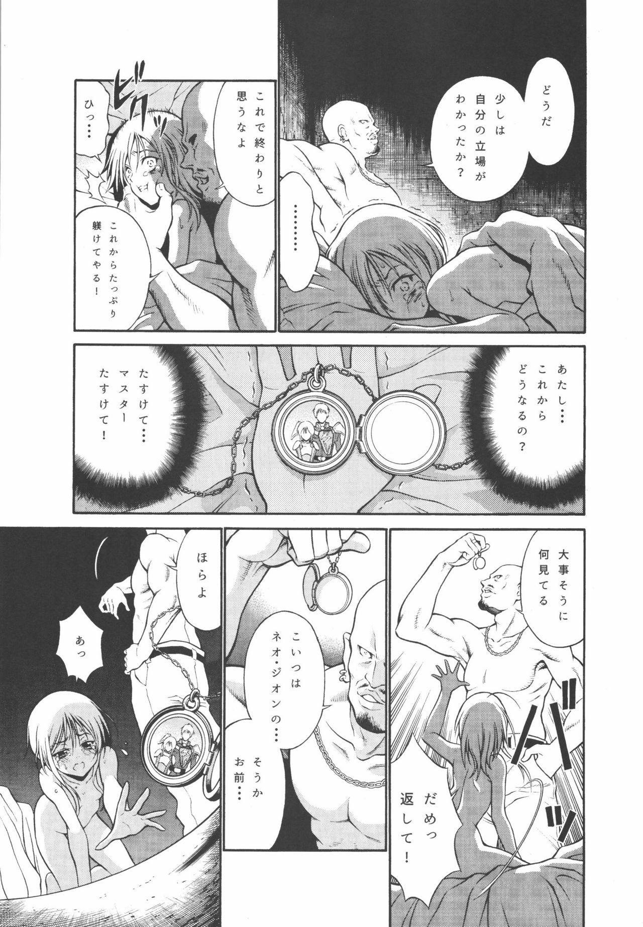 Ple12ストーリー