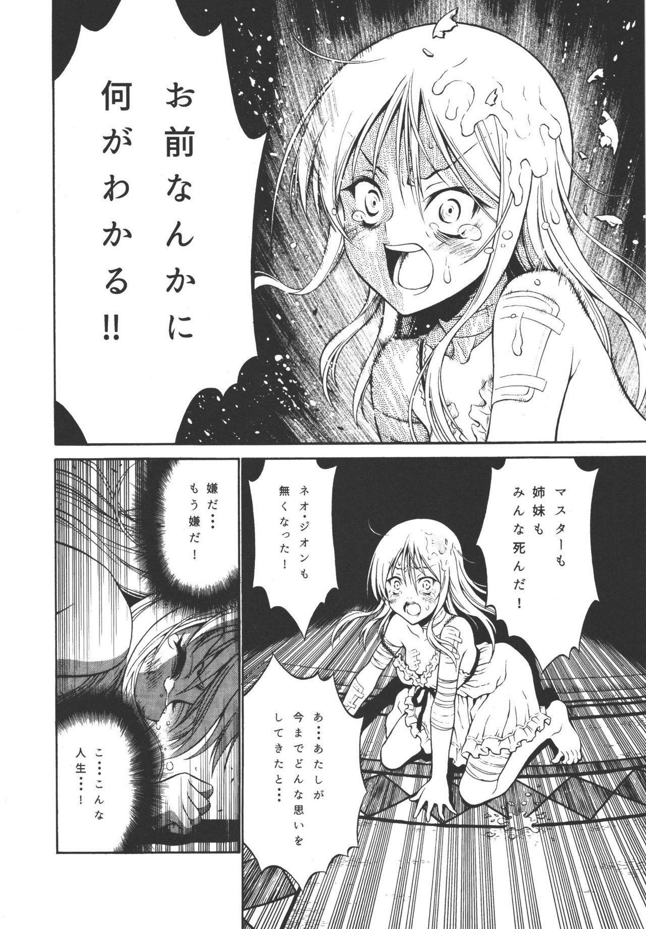 Ple12ストーリー