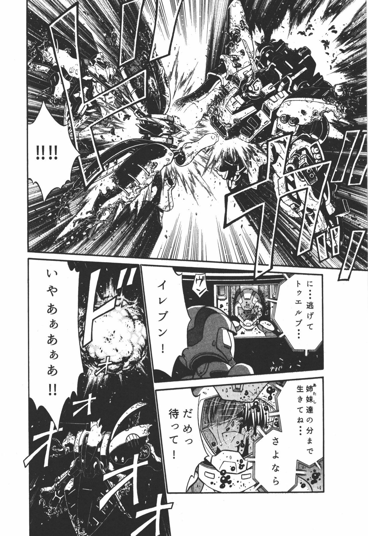 Ple12ストーリー