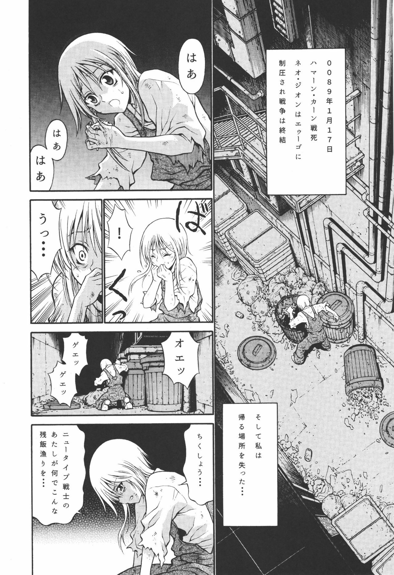 Ple12ストーリー