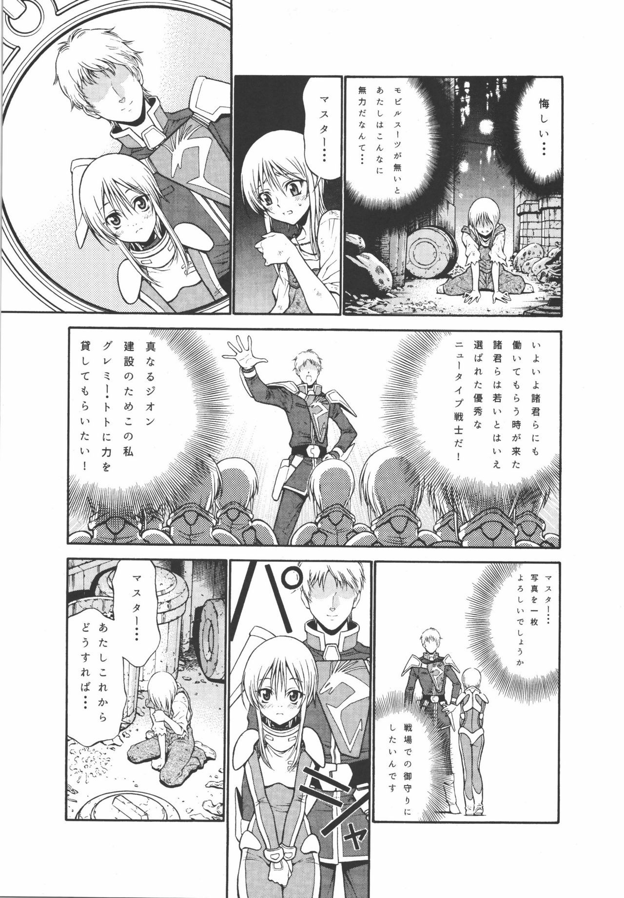 Ple12ストーリー