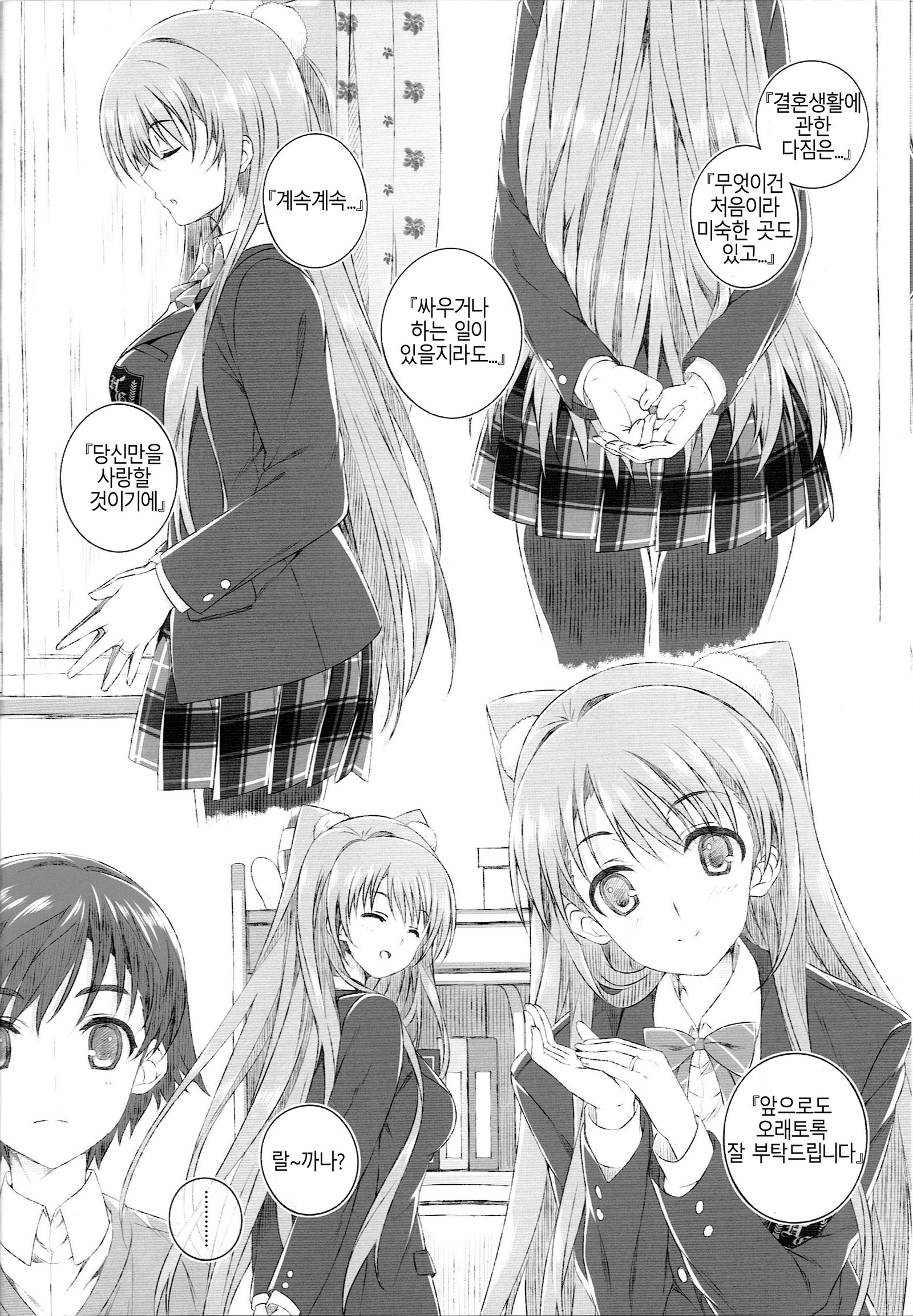 小木曽雪奈の尾春作術