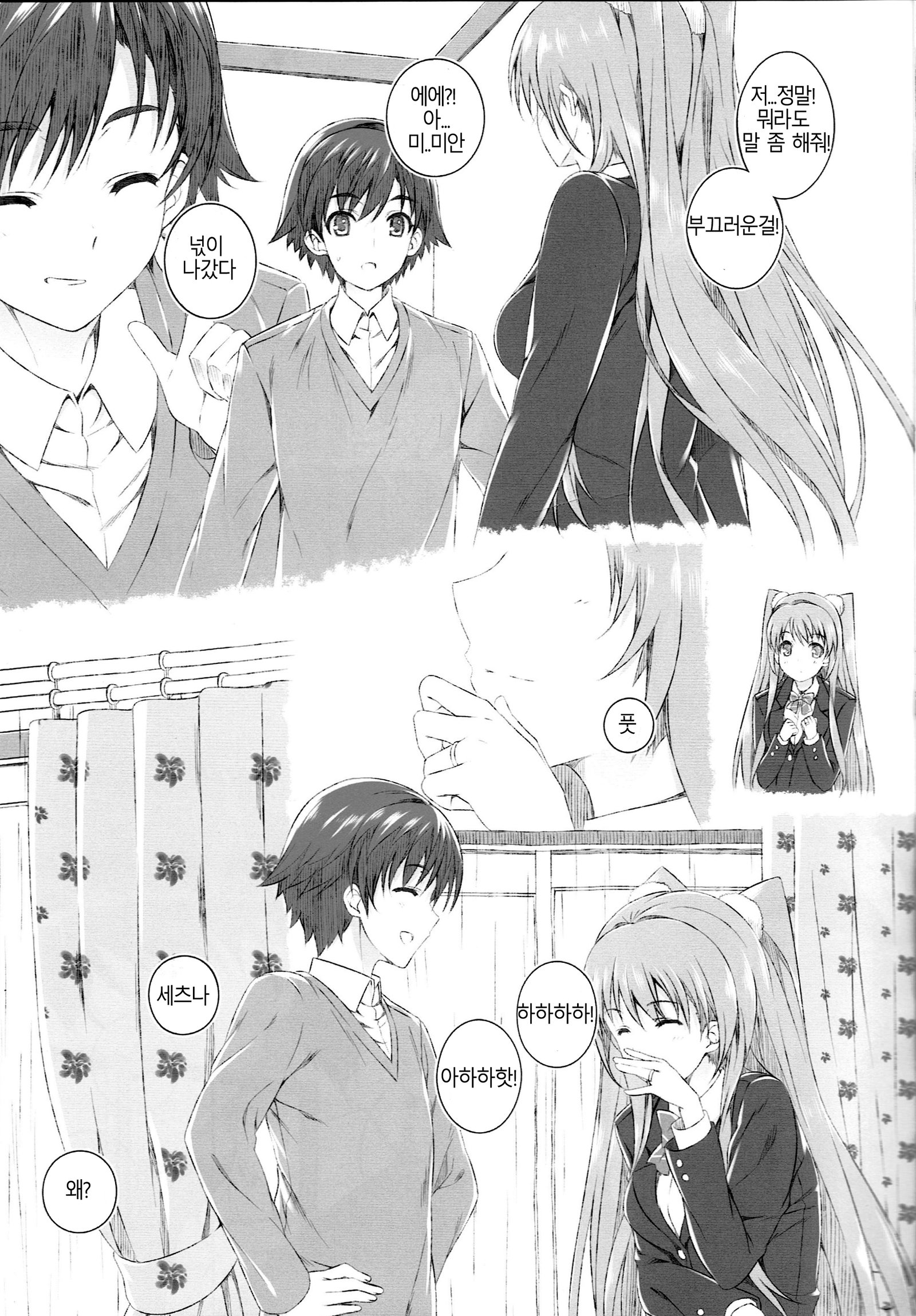 小木曽雪奈の尾春作術