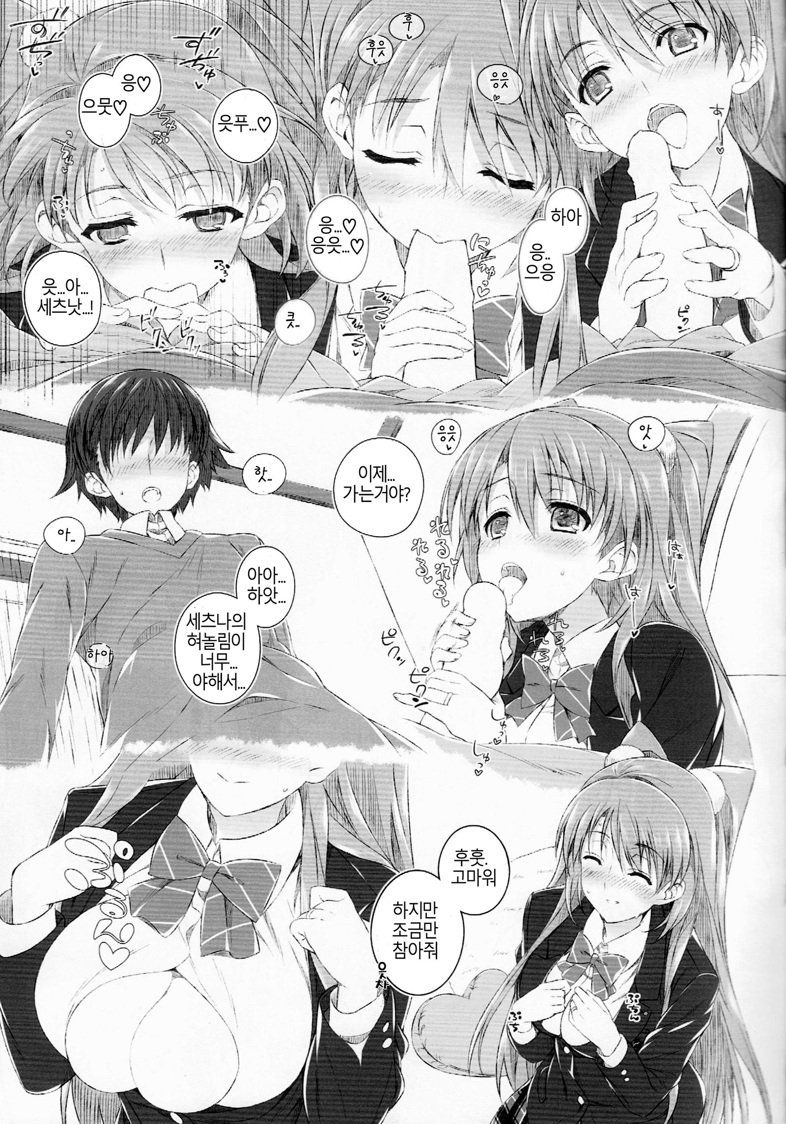 小木曽雪奈の尾春作術