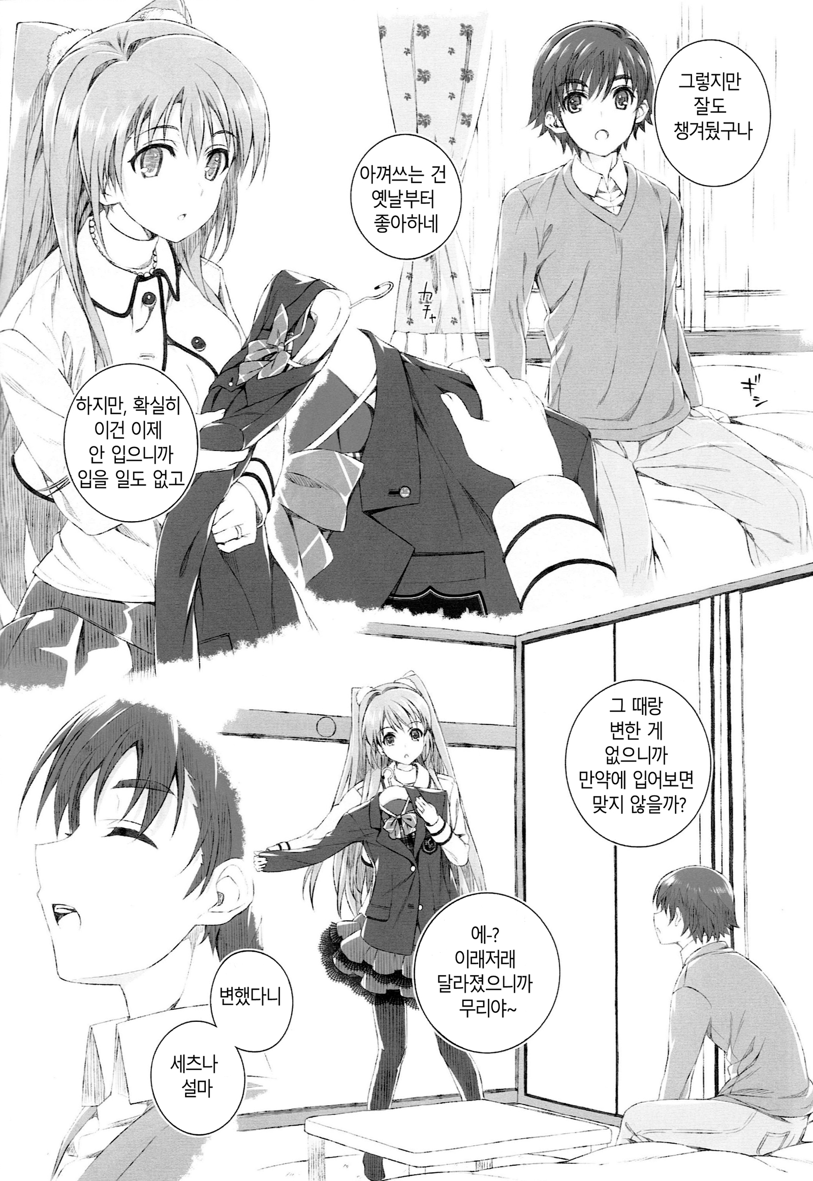 小木曽雪奈の尾春作術