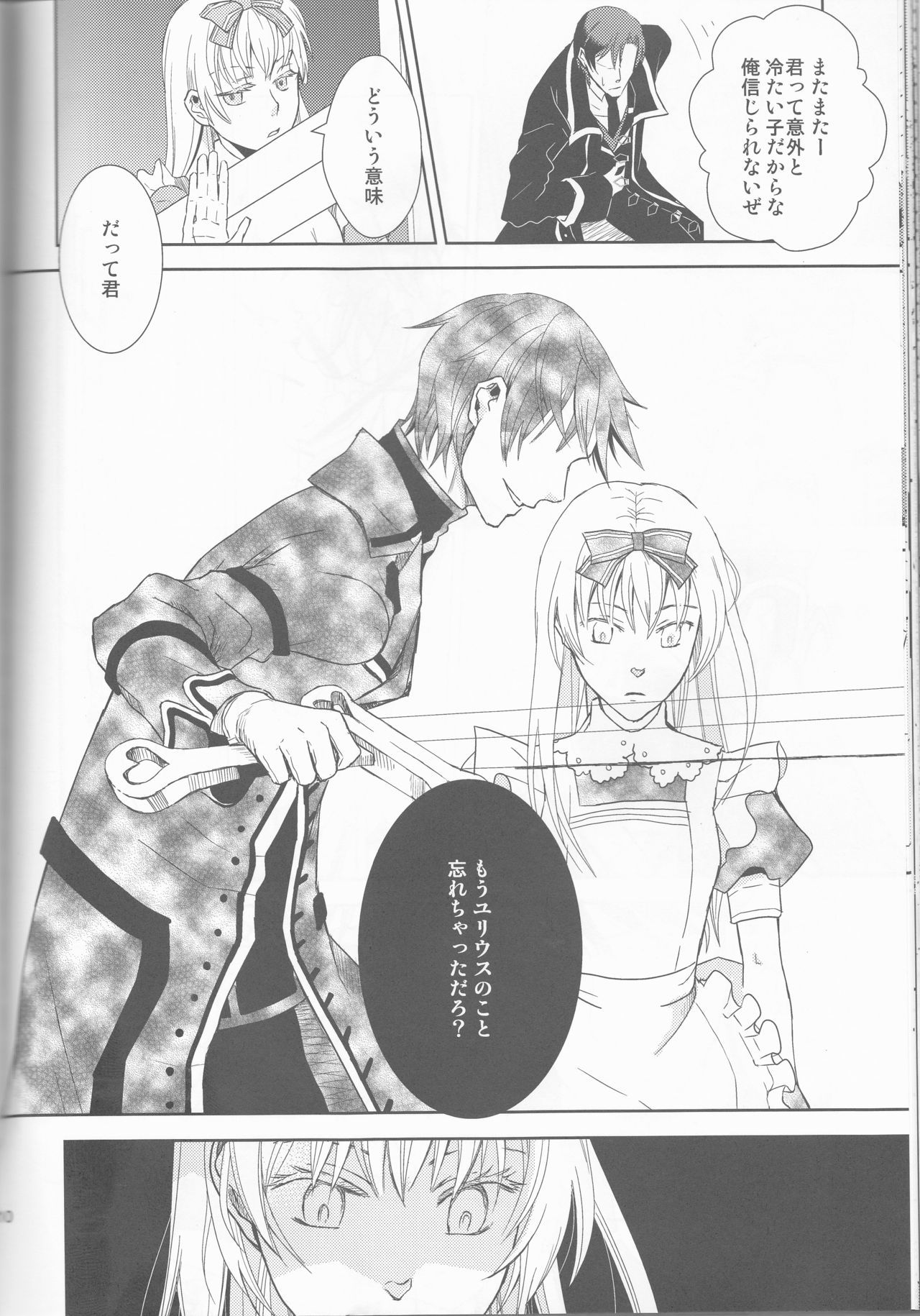 ローズの名前