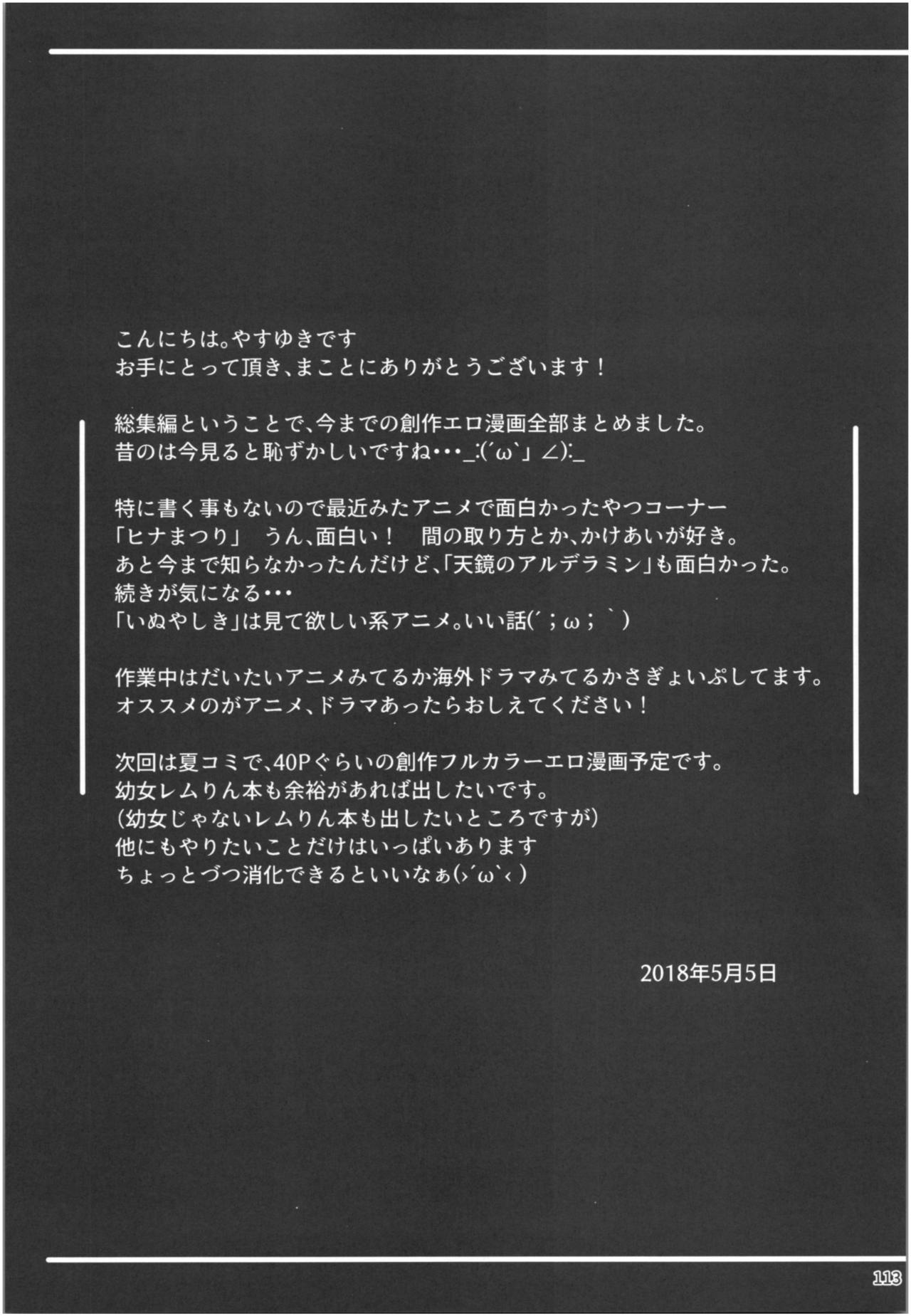 桃色ぼうんきょう禅