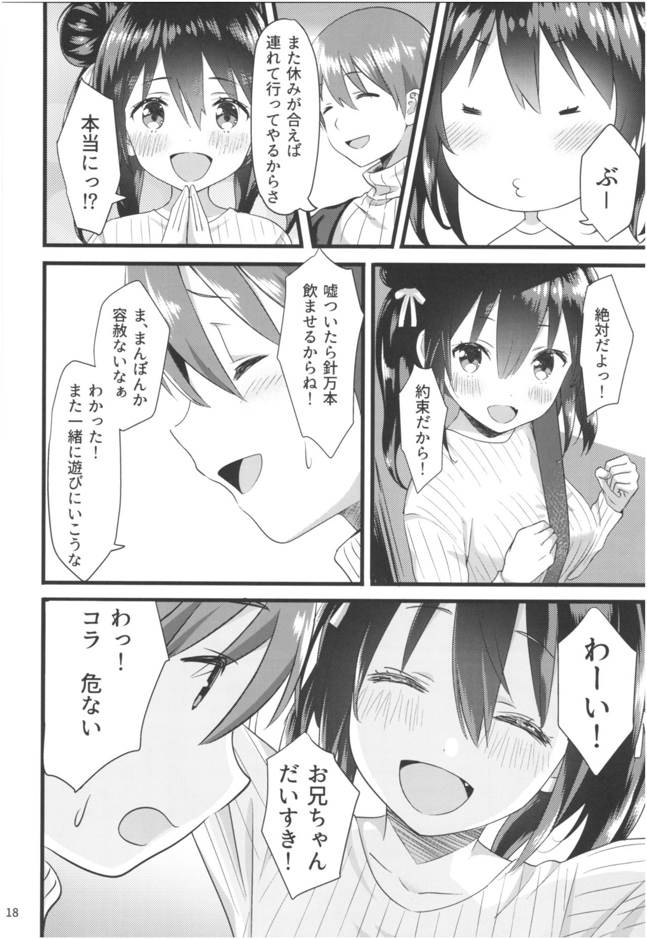 桃色ぼうんきょう禅