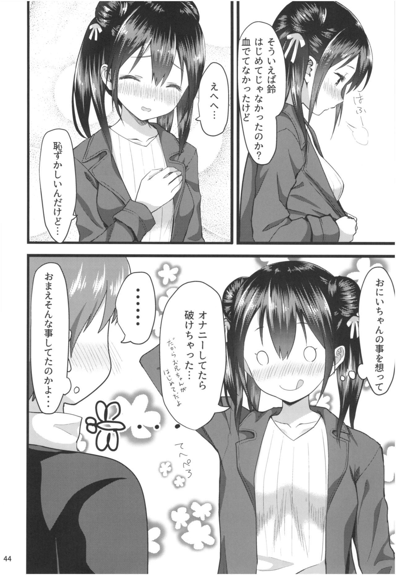 桃色ぼうんきょう禅