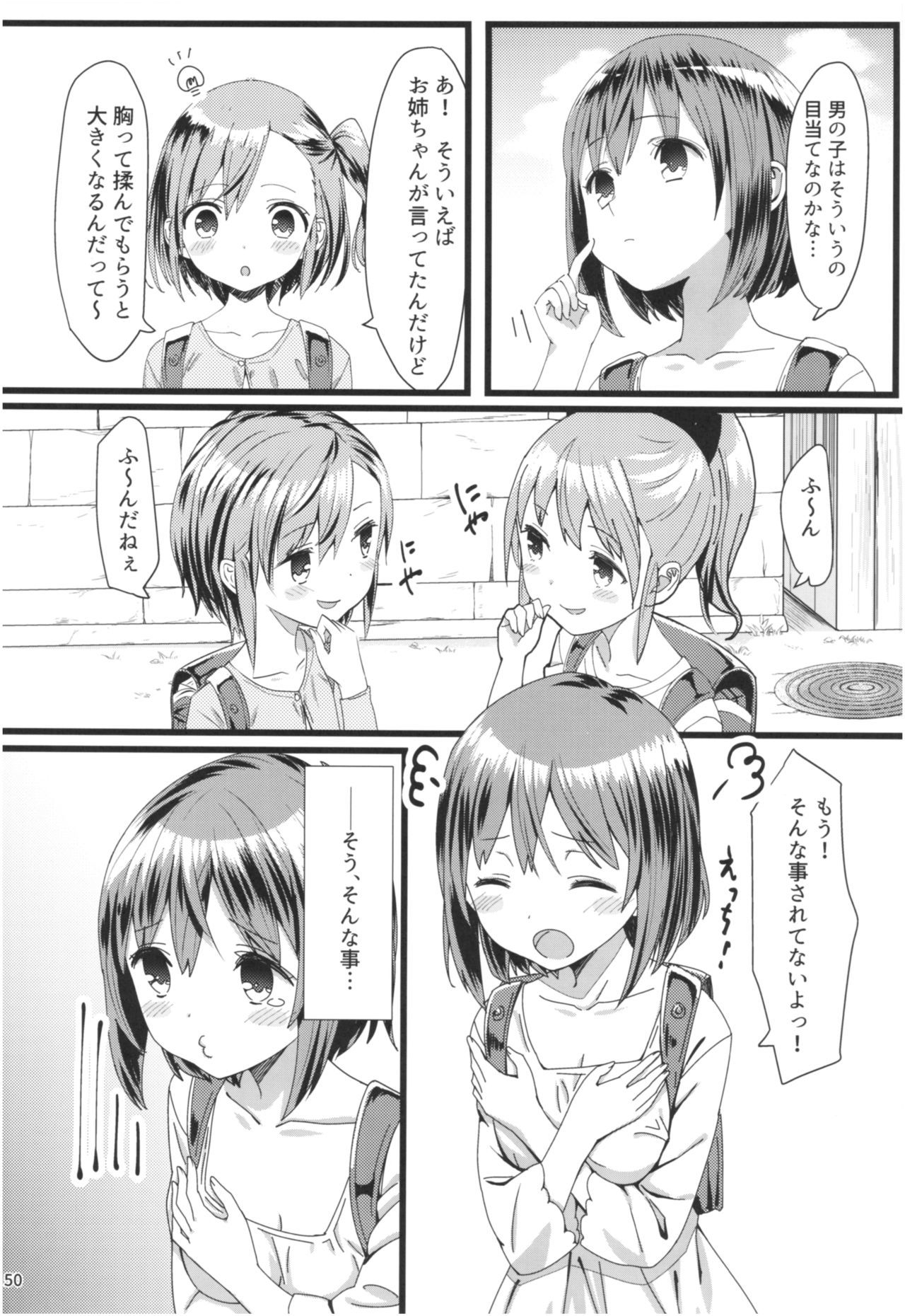 桃色ぼうんきょう禅