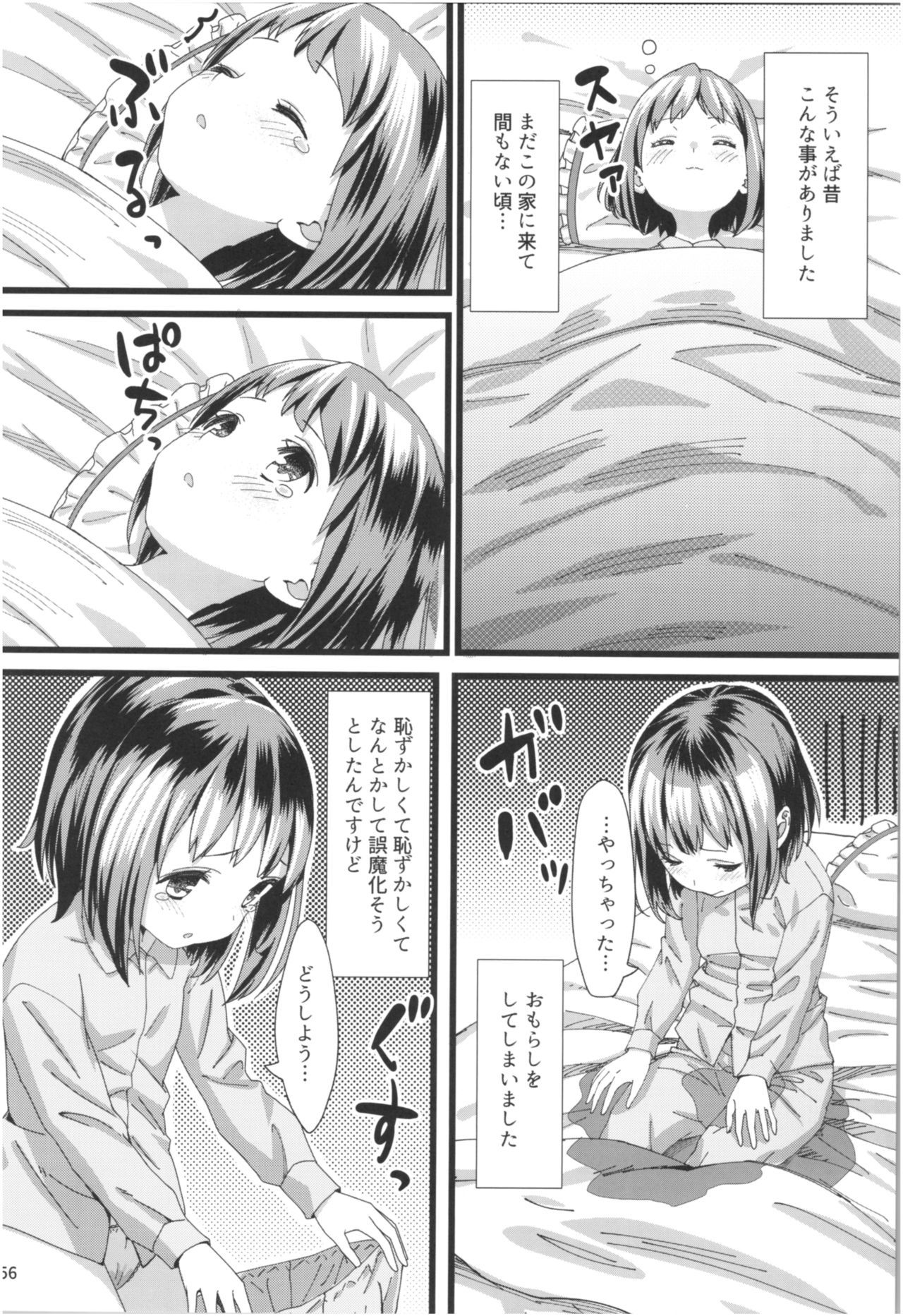 桃色ぼうんきょう禅