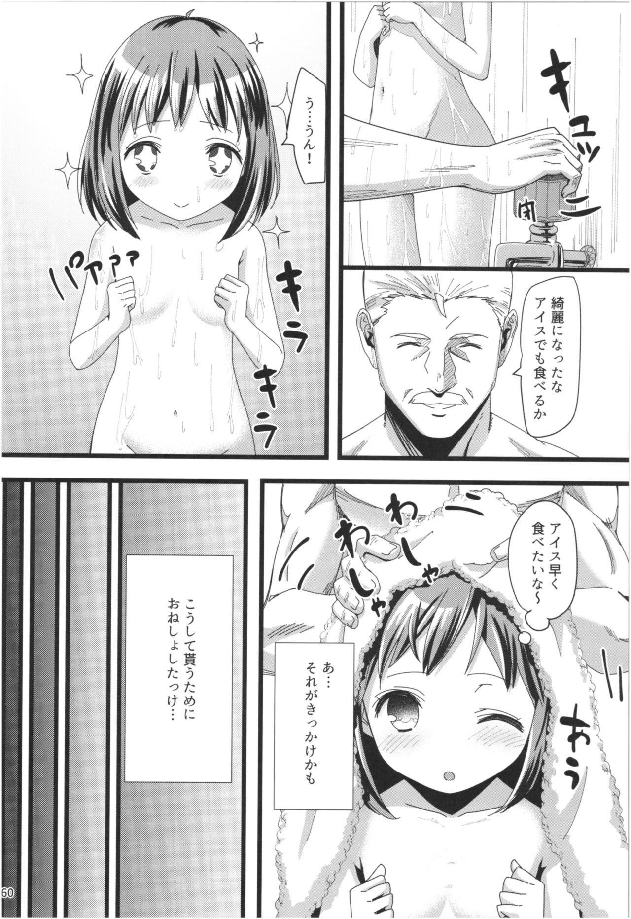 桃色ぼうんきょう禅