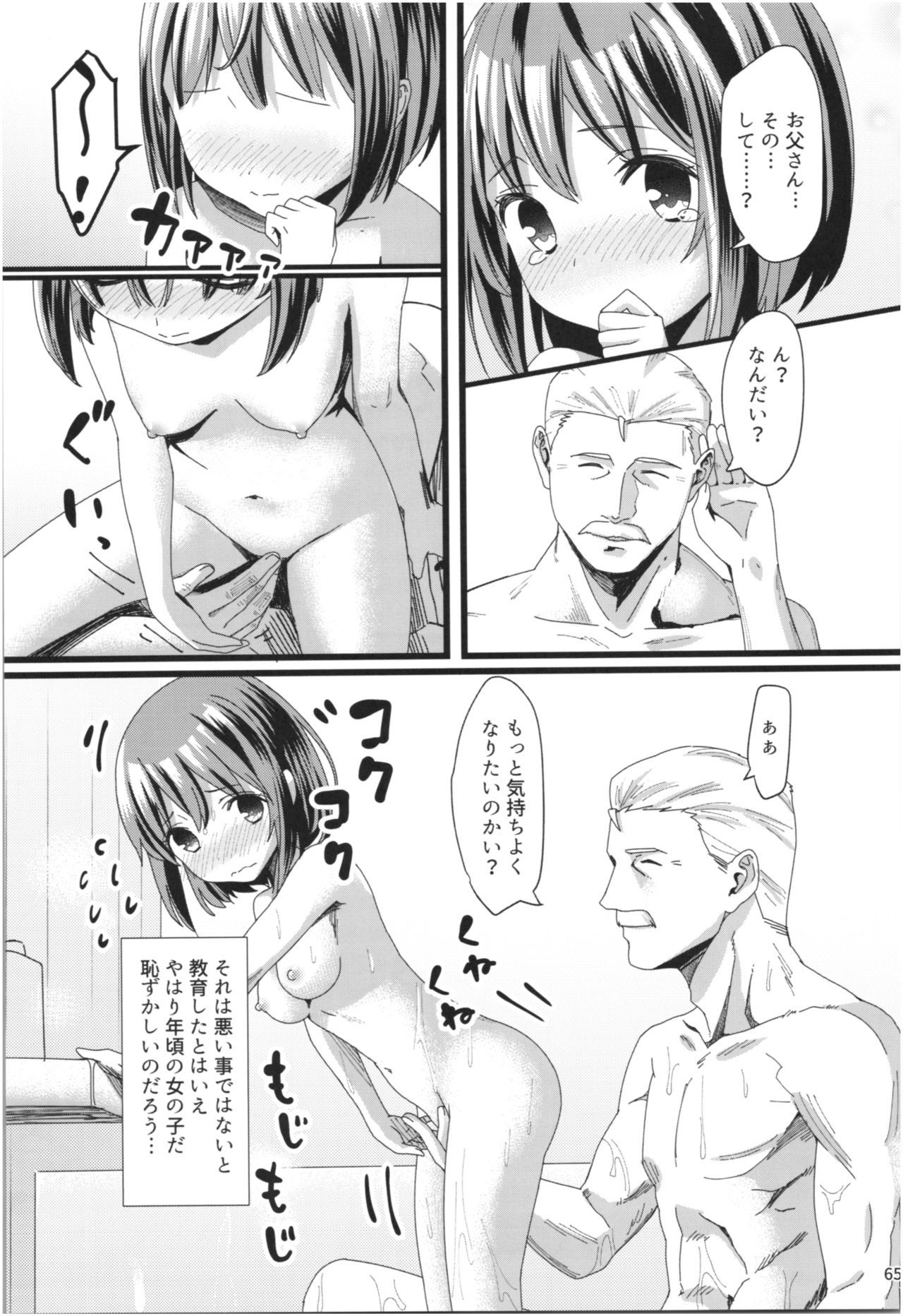 桃色ぼうんきょう禅
