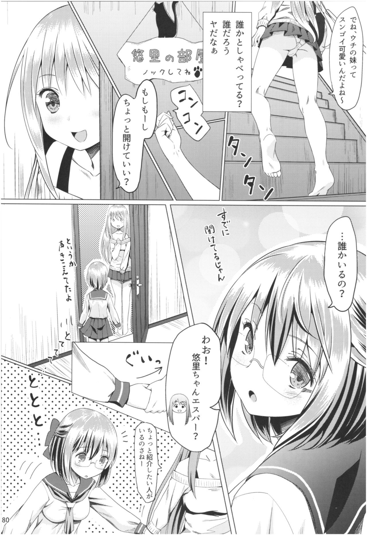 桃色ぼうんきょう禅