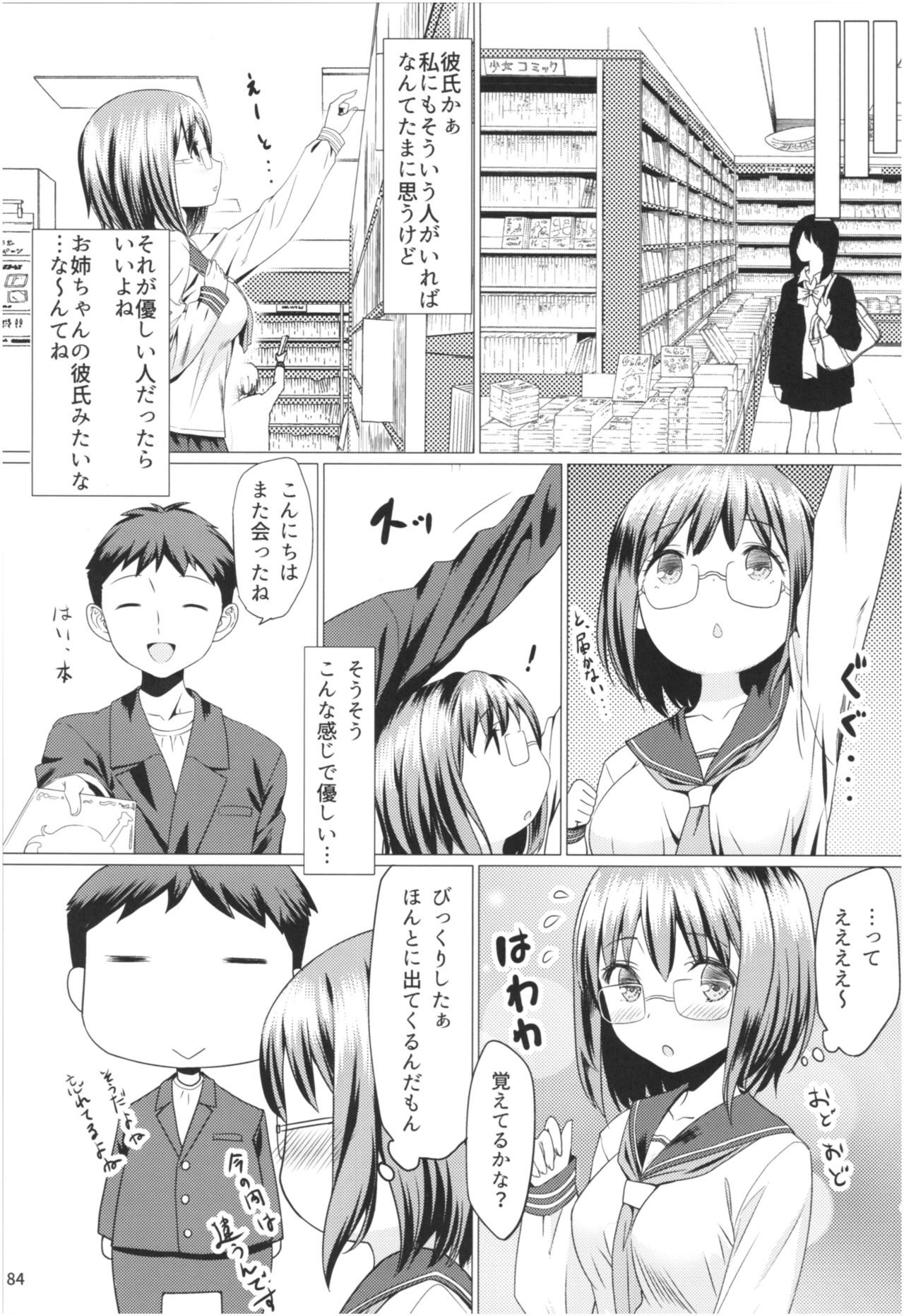 桃色ぼうんきょう禅